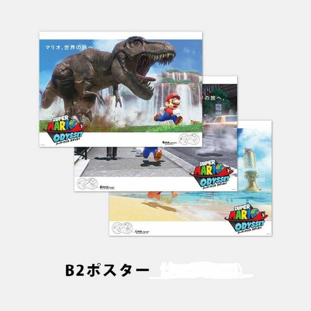 マイニンテンドー スーパーマリオ オデッセイ B2ポスター 全3 マイニンテンドー スーパーマリオ オデッセイ B2ポスター 全3