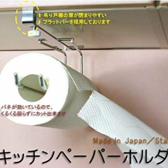 キッチンペーパーホルダー 片手で切れる 18-8ステンレス製 穴あけ不要 日本製の通販 by 『shop k』プロフ確認お願い致します。｜ラクマ