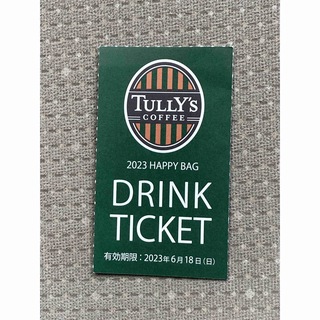 タリーズコーヒー(TULLY'S COFFEE)のタリーズ ドリンクチケット(フード/ドリンク券)