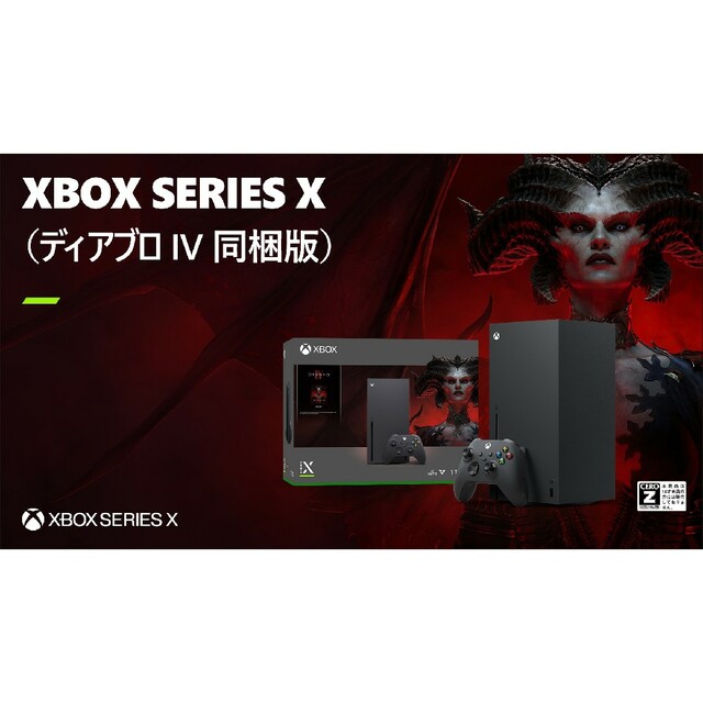 Xbox Series X  ディアブロ IV 同梱版 新品未開封