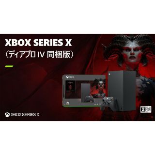 エックスボックス(Xbox)のXbox Series X  ディアブロ IV 同梱版 新品未開封(家庭用ゲーム機本体)