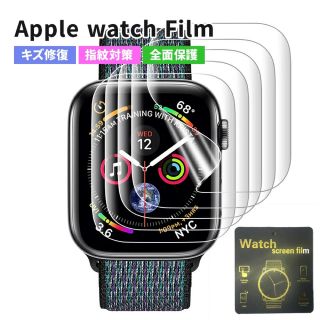 アップル(Apple)のApple Watch 7 保護　フィルム カバー 41m 5枚 特殊 シート (その他)