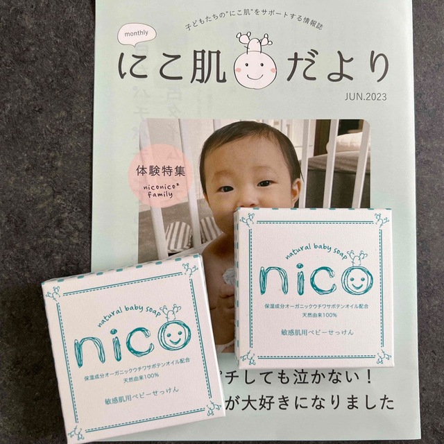nico 石鹸 キッズ/ベビー/マタニティの洗浄/衛生用品(その他)の商品写真