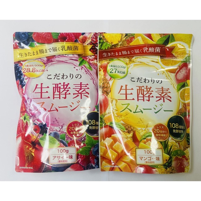 こだわりの生酵素スムージー 100g アサイー味とマンゴー味2袋セット コスメ/美容のダイエット(ダイエット食品)の商品写真