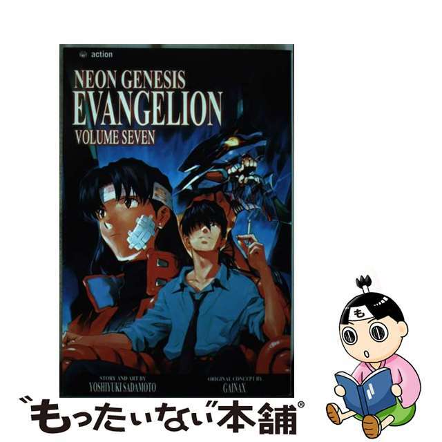 【中古】 NEON GENESIS EVANGELION #07(P)/VIZ MEDIA (USA)/YOSHIYUKI SADAMOTO