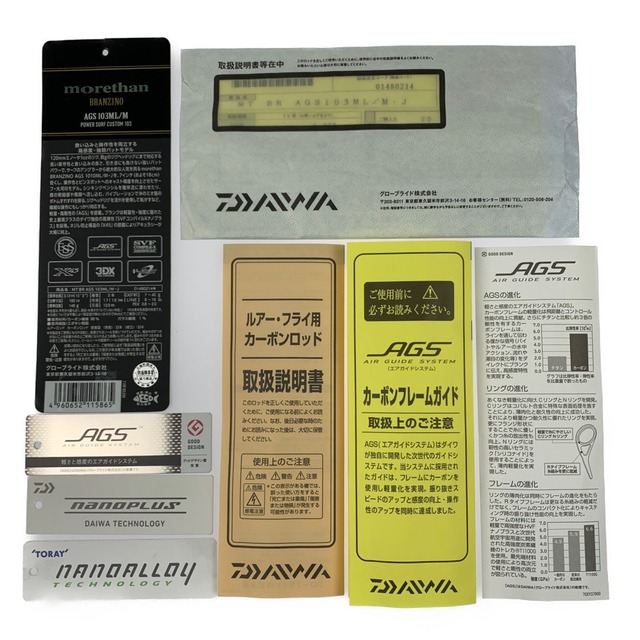 DAIWA - ▽▽ダイワ モアザン ブランジーノ AGS 103ML/M・J 01480214の