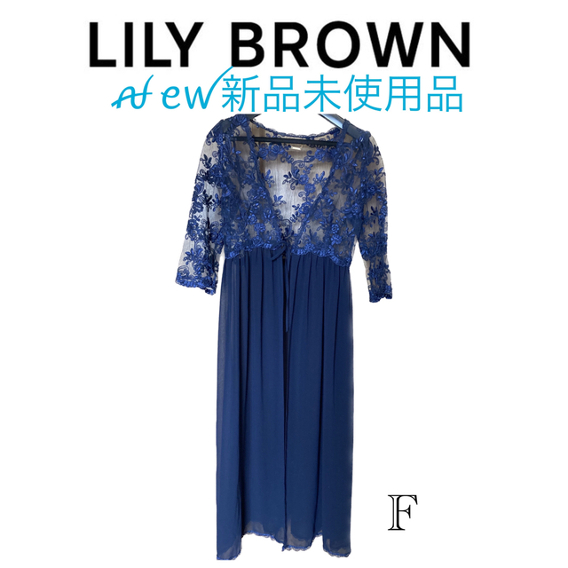 【LILY BROWN】ꫛ ꫀꪝ新品未使用品シアーレース切り替ロングカーディガン