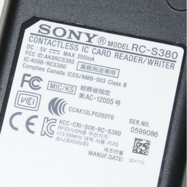 SONY(ソニー)のSONY RC-S380/S NFC/FeliCaリーダー PaSoRi パソリ スマホ/家電/カメラのPC/タブレット(PC周辺機器)の商品写真