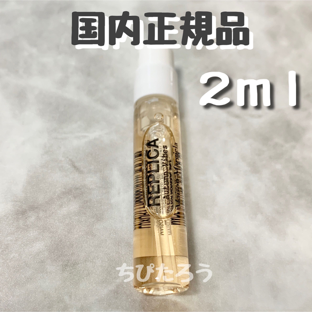 Maison Martin Margiela(マルタンマルジェラ)の◆新品◆2ml レプリカ オータムバイブス オードトワレ 2ml コスメ/美容の香水(香水(女性用))の商品写真