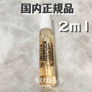 マルタンマルジェラ(Maison Martin Margiela)の◆新品◆2ml レプリカ オータムバイブス オードトワレ 2ml(香水(女性用))