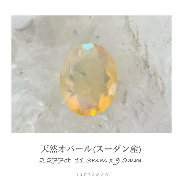 (R0606-15)『カットストーン』天然オパール　2.277ct