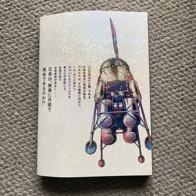 講談社(コウダンシャ)の宇宙兄弟40巻オールカラー版 エンタメ/ホビーの漫画(青年漫画)の商品写真