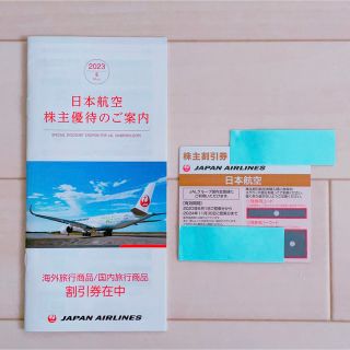 ジャル(ニホンコウクウ)(JAL(日本航空))の日本航空株主割引券(その他)