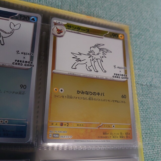 YU NAGABA 長場雄 ポケモンカード プロモ 9種コンプリートセット