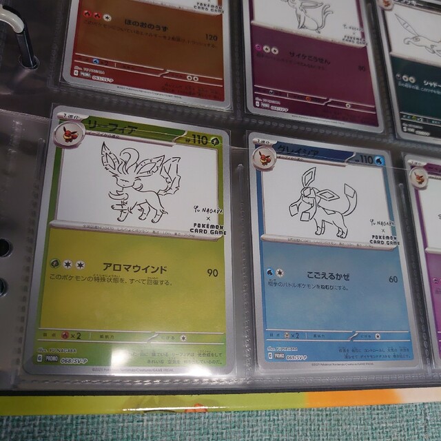 ポケモン - 長場雄 YU NAGABA イーブイ ブイズ 9種 コンプリートセット ...