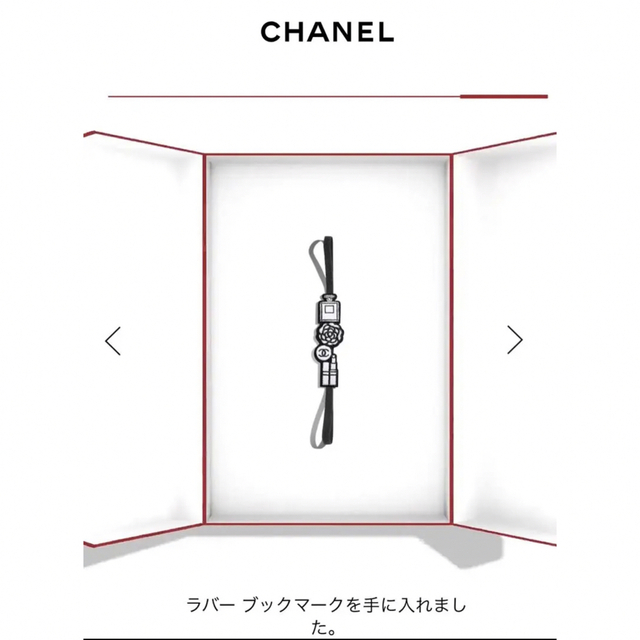 CHANEL - シャネル⭐︎コスメノベルティ⭐︎非売品ブックマーク ラバーの通販 by yoyo｜シャネルならラクマ