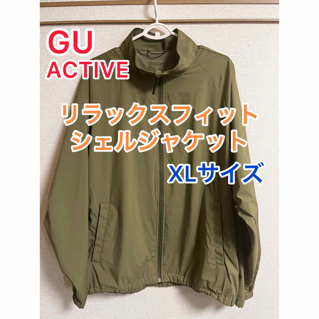 GU(ジーユー)のGU リラックスフィットシェルジャケット　XLサイズ　メンズ　レディース メンズのジャケット/アウター(ナイロンジャケット)の商品写真