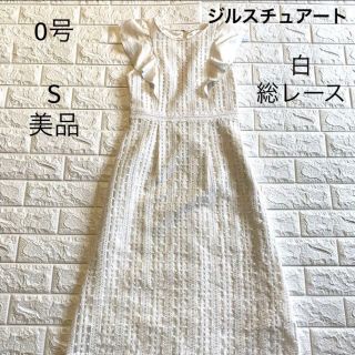 ジルスチュアート(JILLSTUART)の美品　0 ジルスチュアート　白　上品な　総レースワンピース(その他)