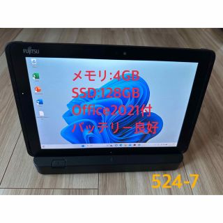 4ページ目 - 富士通 タブレット タブレットの通販 800点以上 | 富士通