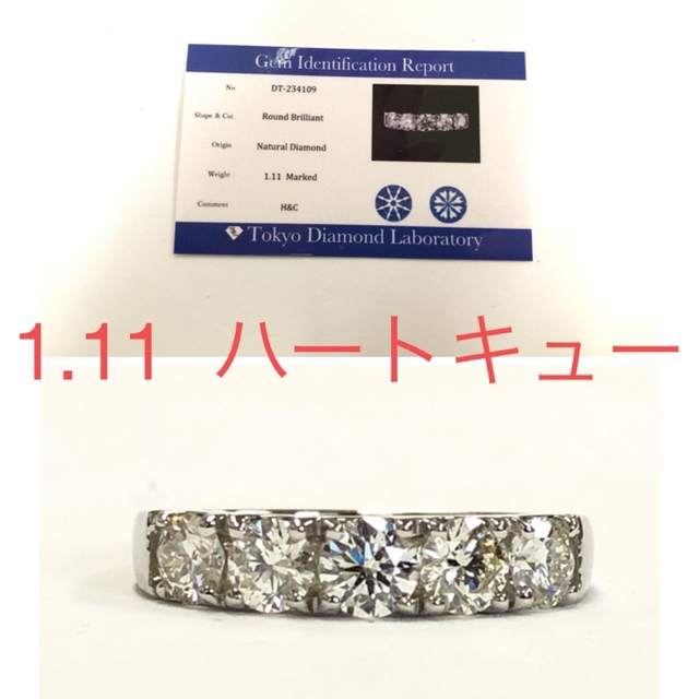 PT  1.11 ハートキュー　エタニティ　リング レディースのアクセサリー(リング(指輪))の商品写真