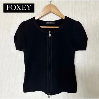 FOXEY フォクシー 半袖 ジップアップ トップス