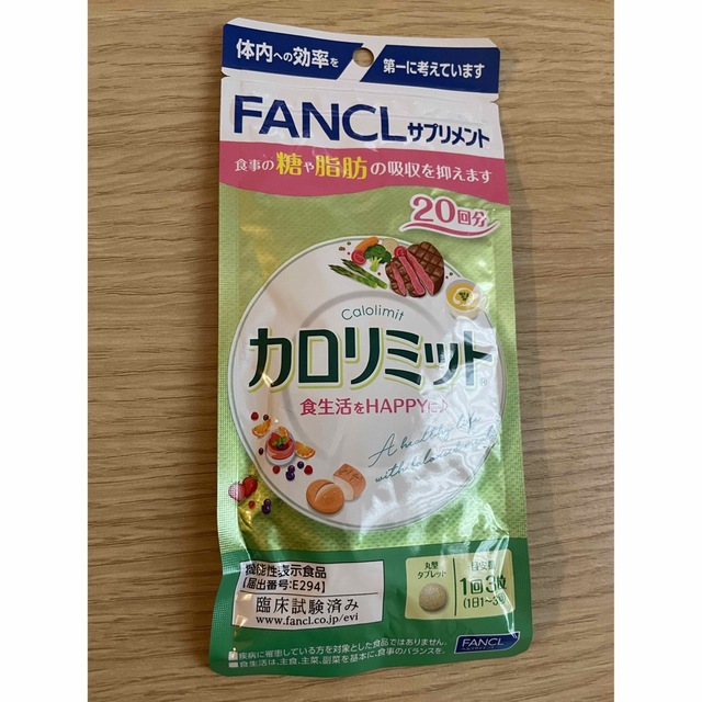 FANCL(ファンケル)のカロリミット コスメ/美容のダイエット(ダイエット食品)の商品写真