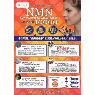 NMN 若返り サプリメント アンチエイジング 長寿 健康食品 2ヶ月分