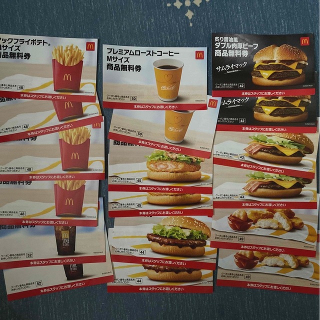 マクドナルド無料券2セット