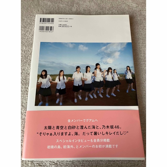 乃木坂46 - shimon様専用☆１時間遅れのＩ ｌｏｖｅ ｙｏｕ． 乃木坂