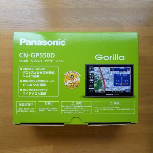 Panasonic カーナビ　ゴリラ　Gorilla  CN-GP550D