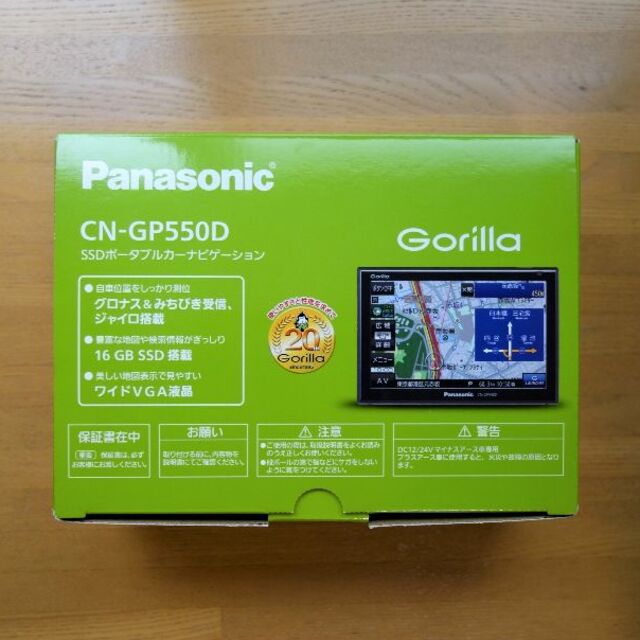 Panasonic(パナソニック)のPanasonic カーナビ　ゴリラ　Gorilla  CN-GP550D 自動車/バイクの自動車(カーナビ/カーテレビ)の商品写真