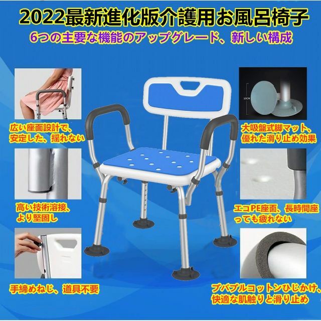 シャワーチェア 介護椅子 風呂 6段階高さ調節可能 軽量 丈夫 風呂 介護用椅子 1