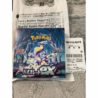 即発送 バイオレットex 1BOXシュリンクなし ペリペリあり(Box/デッキ/パック)