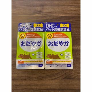 ディーエイチシー(DHC)のひでちゃん様専用！DHC 犬用 おだやか 2P(ペットフード)