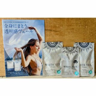 HOT通販】 ホワイトヴェール 飲む日焼け止め 3袋セット kjWIV