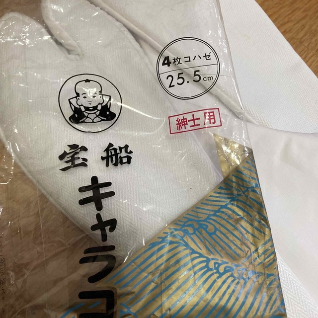 男性用足袋　25.5センチ メンズの水着/浴衣(和装小物)の商品写真