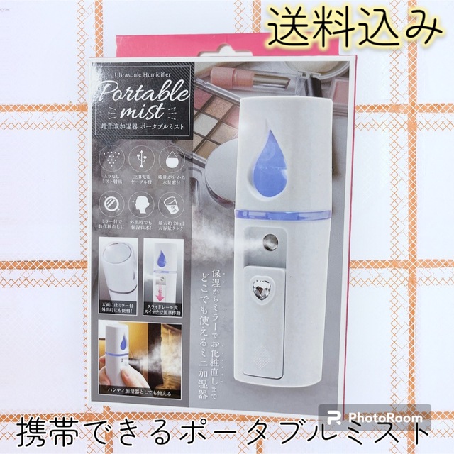 超音波加湿器 ポータブルミスト USB充電 スマホ/家電/カメラの美容/健康(フェイスケア/美顔器)の商品写真