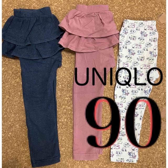 UNIQLO(ユニクロ)のUNIQLO レギンス　90 まとめ売り キッズ/ベビー/マタニティのキッズ服女の子用(90cm~)(パンツ/スパッツ)の商品写真