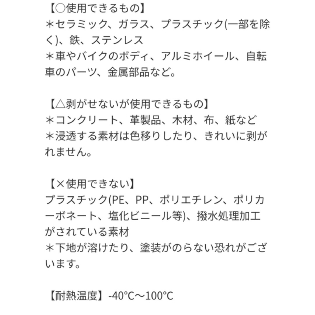 ジュンP-Z4‪様専用☆AZ ラバーペイント 変幻色2本☆ 自動車/バイクの自動車(メンテナンス用品)の商品写真