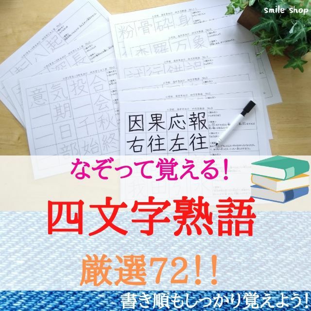 ＼リニューアル／なぞり書き教材★おまとめセット　小学漢字＋社会教材＋熟語セット エンタメ/ホビーの本(語学/参考書)の商品写真