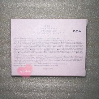 SNIDEL - SNIDEL BEAUTY フェイススタイリスト EX05 阪急梅田数量限定