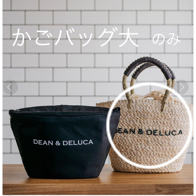 かごバッグ/ストローバッグDEAN &DELUCAかごバッグ大のみ