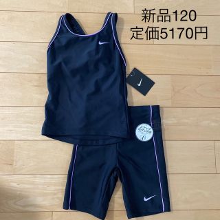 ナイキ(NIKE)の新品　ナイキ　水着　スクール水着　セパレート　120  ブラック　パープル(水着)