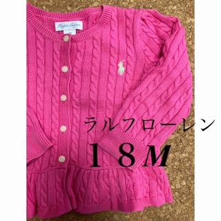 ラルフローレン(Ralph Lauren)のラルフローレン　18M カーディガン　綿　80 90 100(カーディガン/ボレロ)