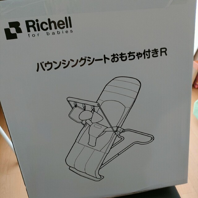 Richell(リッチェル)の美品☆バウンサー リッチェル キッズ/ベビー/マタニティの寝具/家具(その他)の商品写真