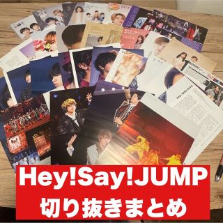 ヘイセイジャンプ(Hey! Say! JUMP)の【⑤】Hey!Say!JUMP 切り抜き(アイドルグッズ)