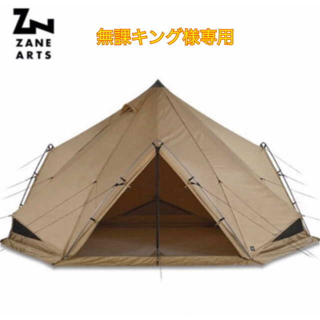 国内取寄せ zanearts ゼインアーツ zekuLゼクーL未開封 テント/タープ