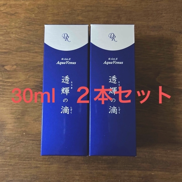 ドクターリセラ　　アクアヴィーナス透輝の滴　30ml×2本セット