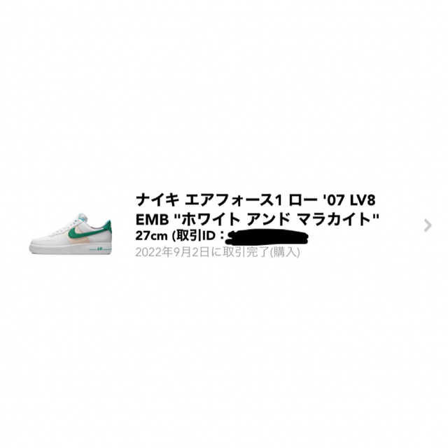 Air Force 1 Low'07 "White and Malachite" 7