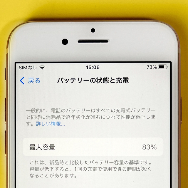 iPhone8 64GB ゴールド【SIMロック解除済】